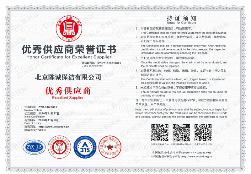 優(yōu)秀供應(yīng)商榮譽證書