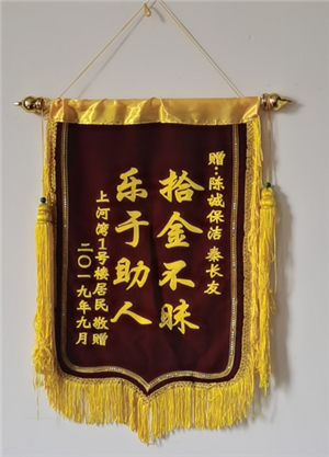 錦旗展示