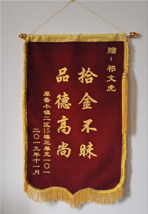 錦旗展示