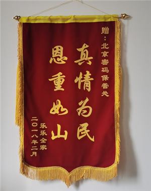 錦旗展示