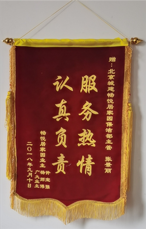 錦旗展示
