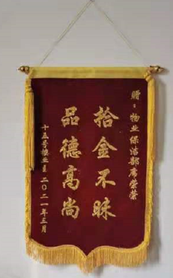 錦旗展示