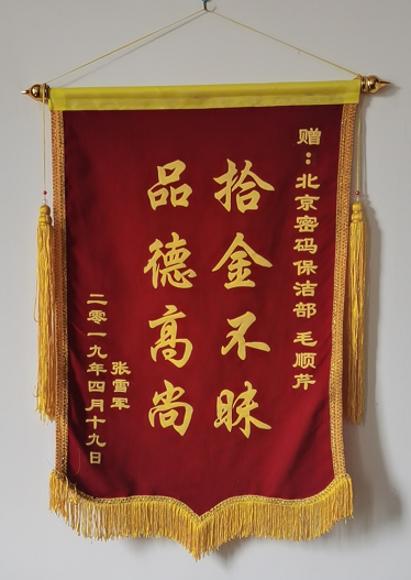 錦旗展示